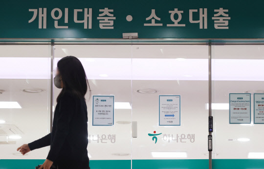 최근 예대금리차 공시 등이 논의되면서 대환대출 플랫폼 협의도 물꼬를 틀지 관심이 몰린다. 연합뉴스